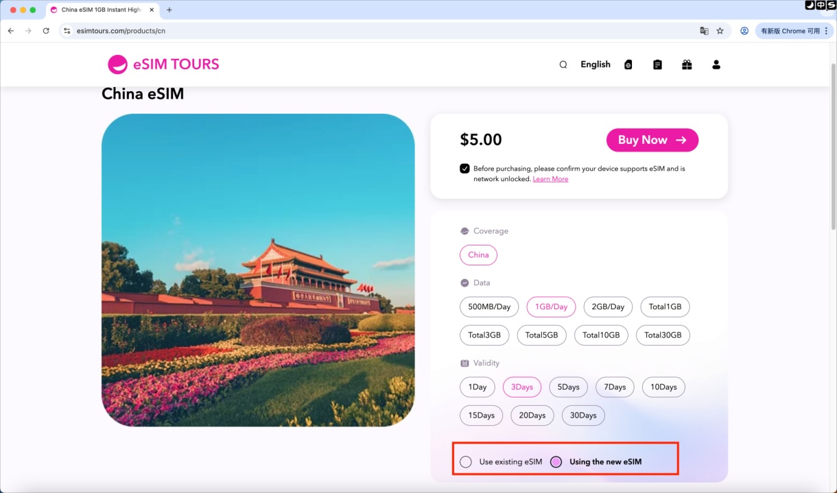 eSIM Tours subsequent purchase page showing affiliated eSIM selection and use new eSIM option