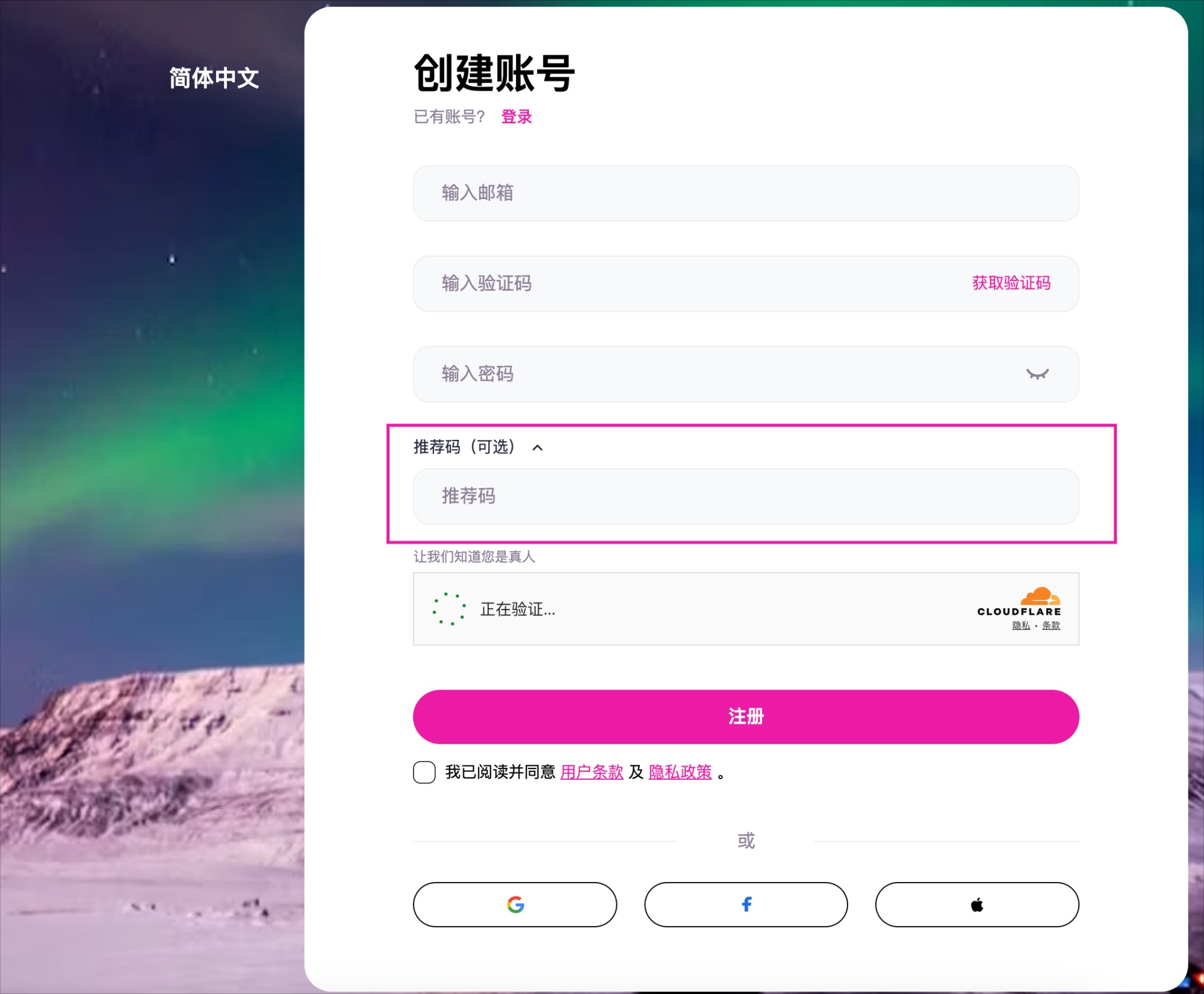 eSIM Tours 註冊頁面顯示註冊帳戶選項